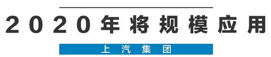 2020年，国产车将有“黑科技”领先世界！中国人都拍手叫好